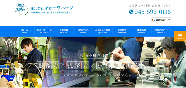 株式会社キョーワハーツ