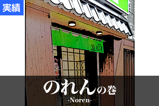 メイン