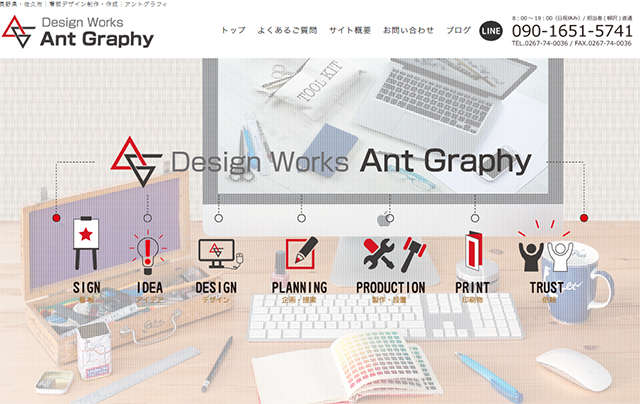 株式会社デザインワークス-アントグラフィ