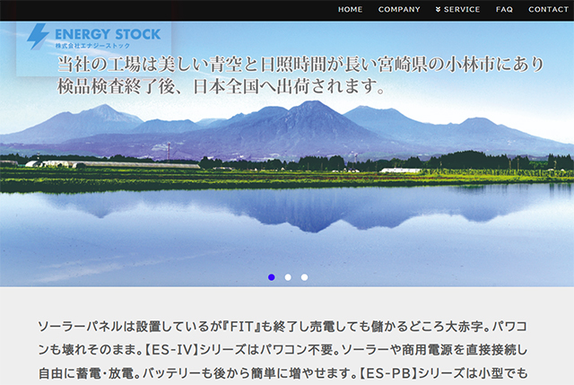 energystock
