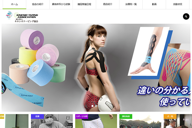 kinesiotaping