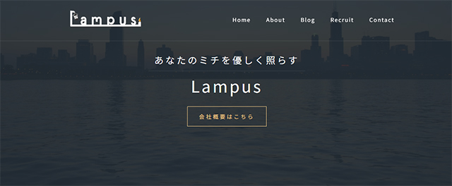 lampus