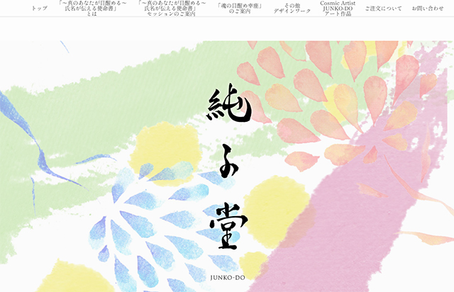 junkodo