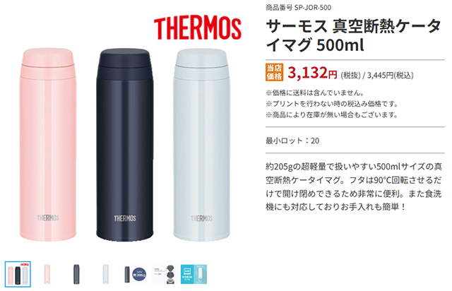 JOR-500