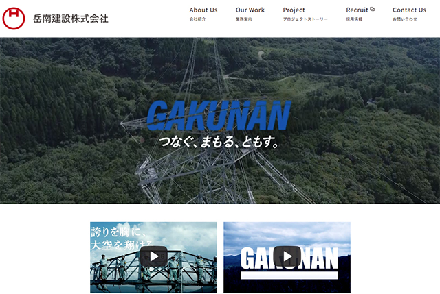 gakunan