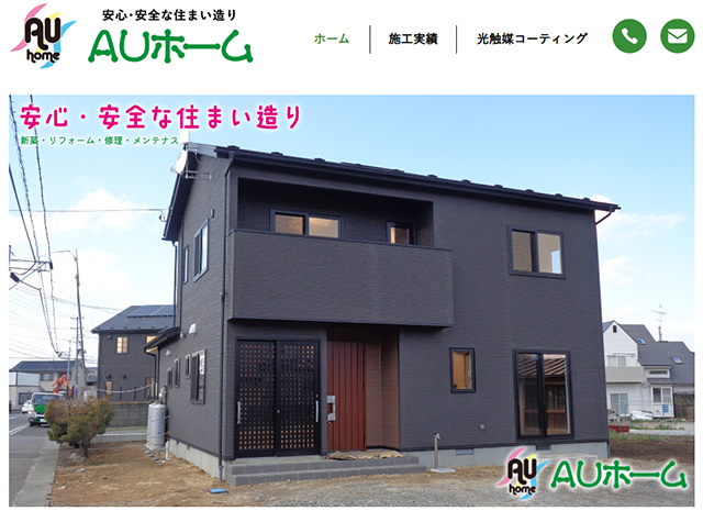 au-home-ua