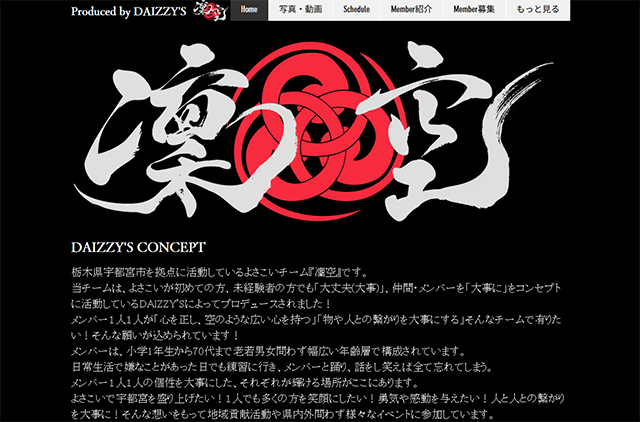 daizzys-yosakoi-dance