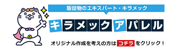 アパレルバナー5