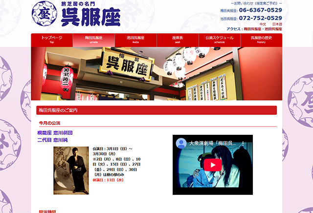 gofukuza.com.umeda