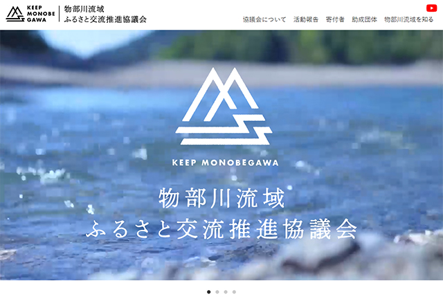keep-monobegawa
