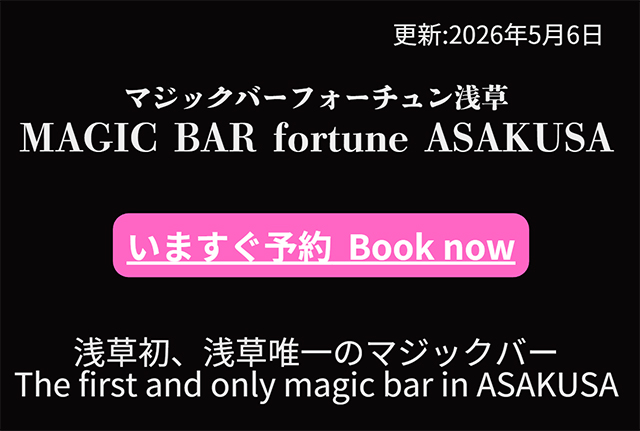 magicbarfortuneasakusa