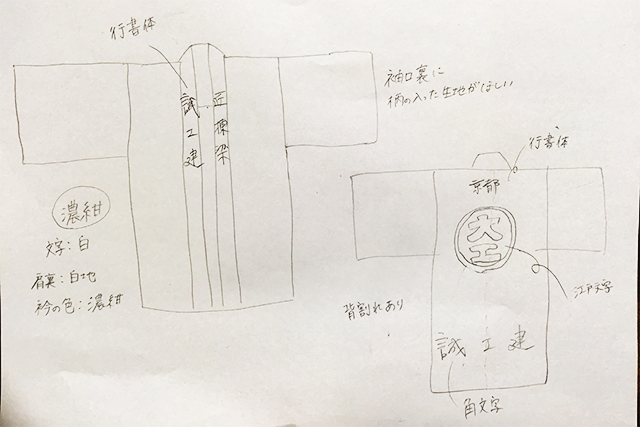 tegaki