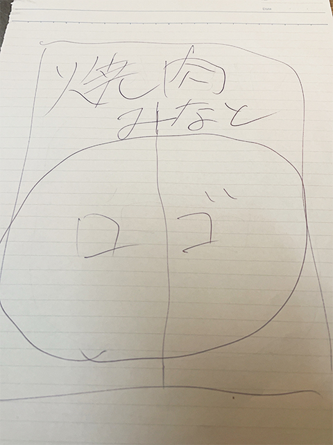 tegaki