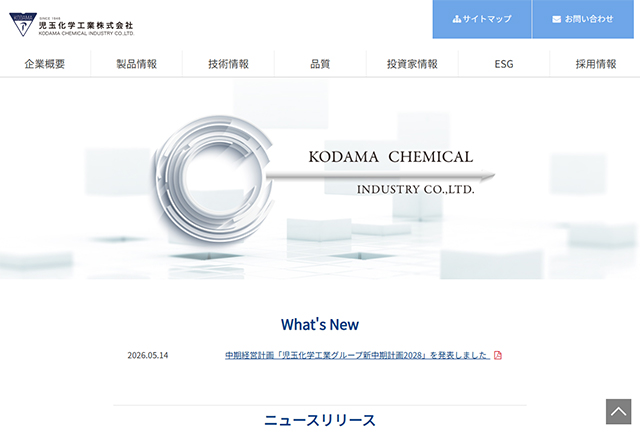 kodama-chemical