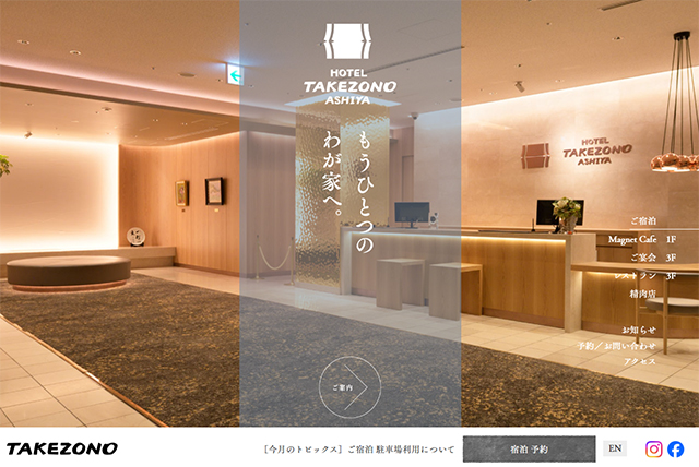 takezono