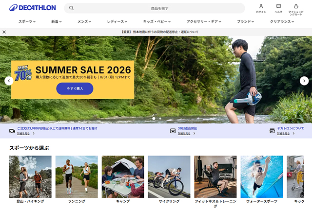 decathlon