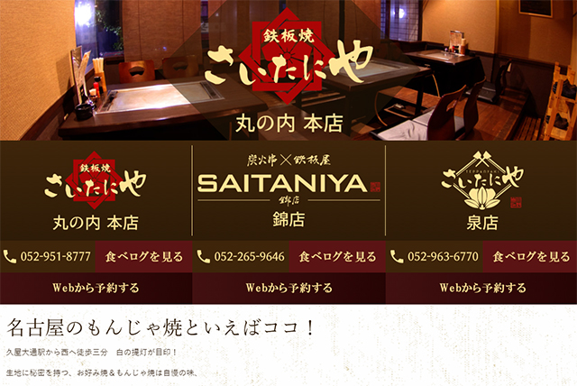 saitaniya